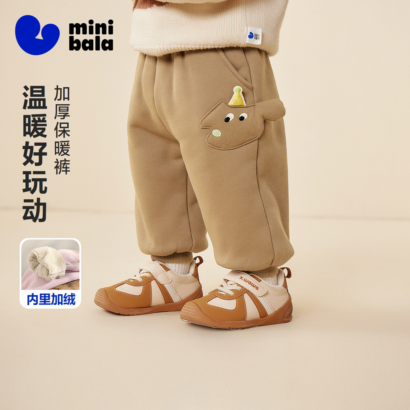 迷你巴拉巴拉男女童宝宝裤子2025冬新品保暖内里加绒柔软亲肤长裤