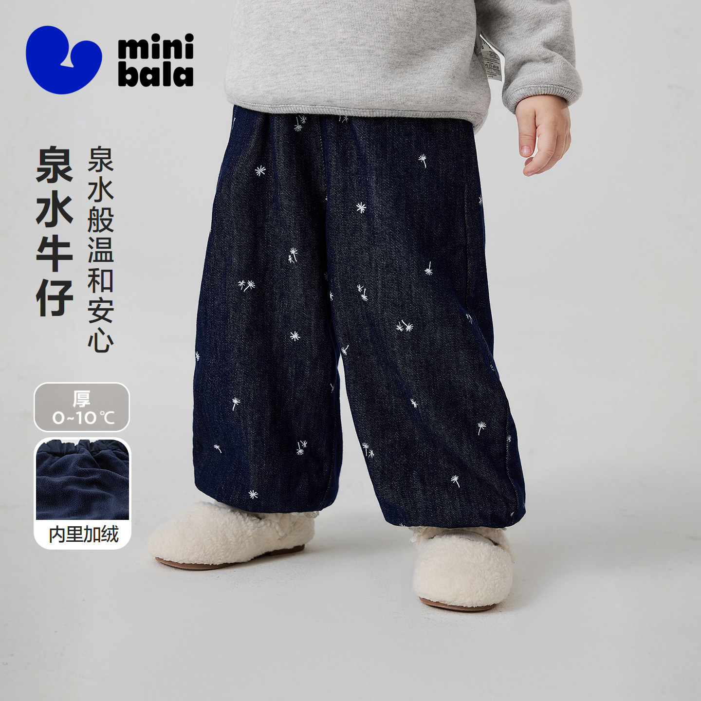 [泉水牛仔裤]迷你巴拉巴拉女童宝宝裤子26冬新品柔软内里加绒保暖