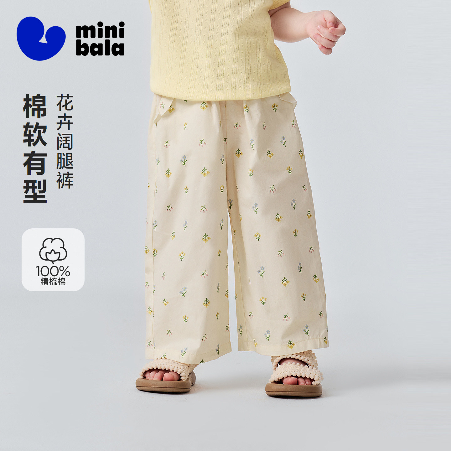 迷你巴拉巴拉女童宝宝裤子26夏季纯棉柔软透气碎花宽松直筒阔腿裤
