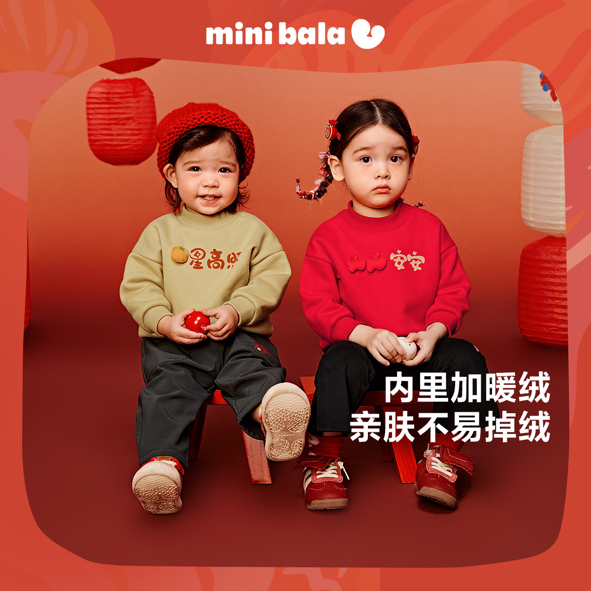 迷你巴拉巴拉【新年季】男女童卫衣冬春加绒加厚半高领长袖上衣