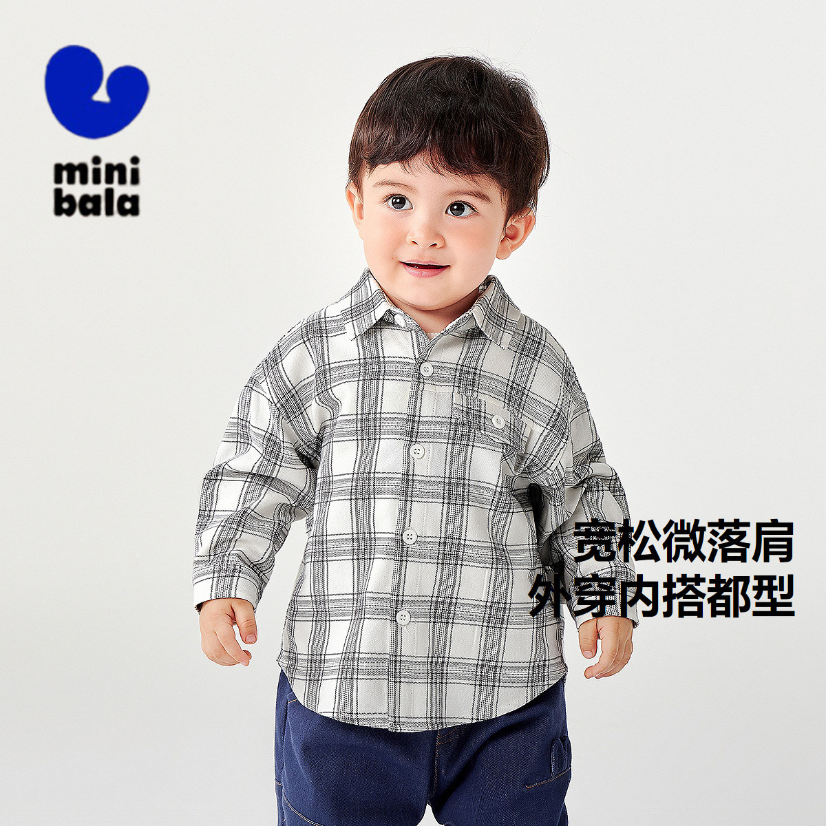 迷你巴拉巴拉男童格子绒感衬衫