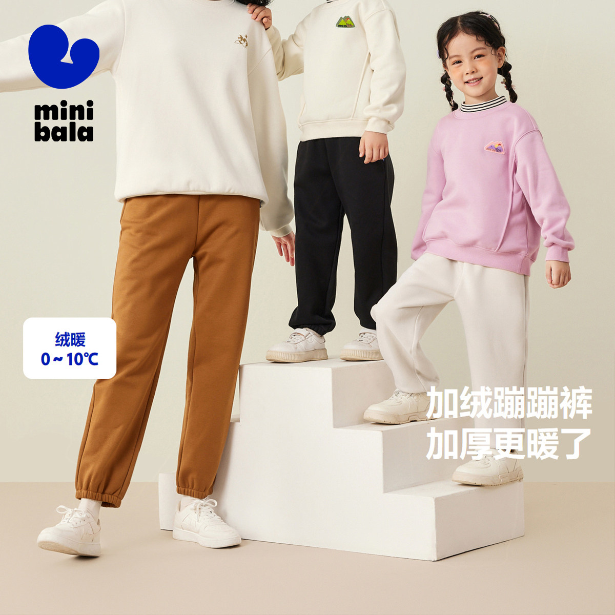 迷你巴拉巴拉男女童秋冬加绒长裤