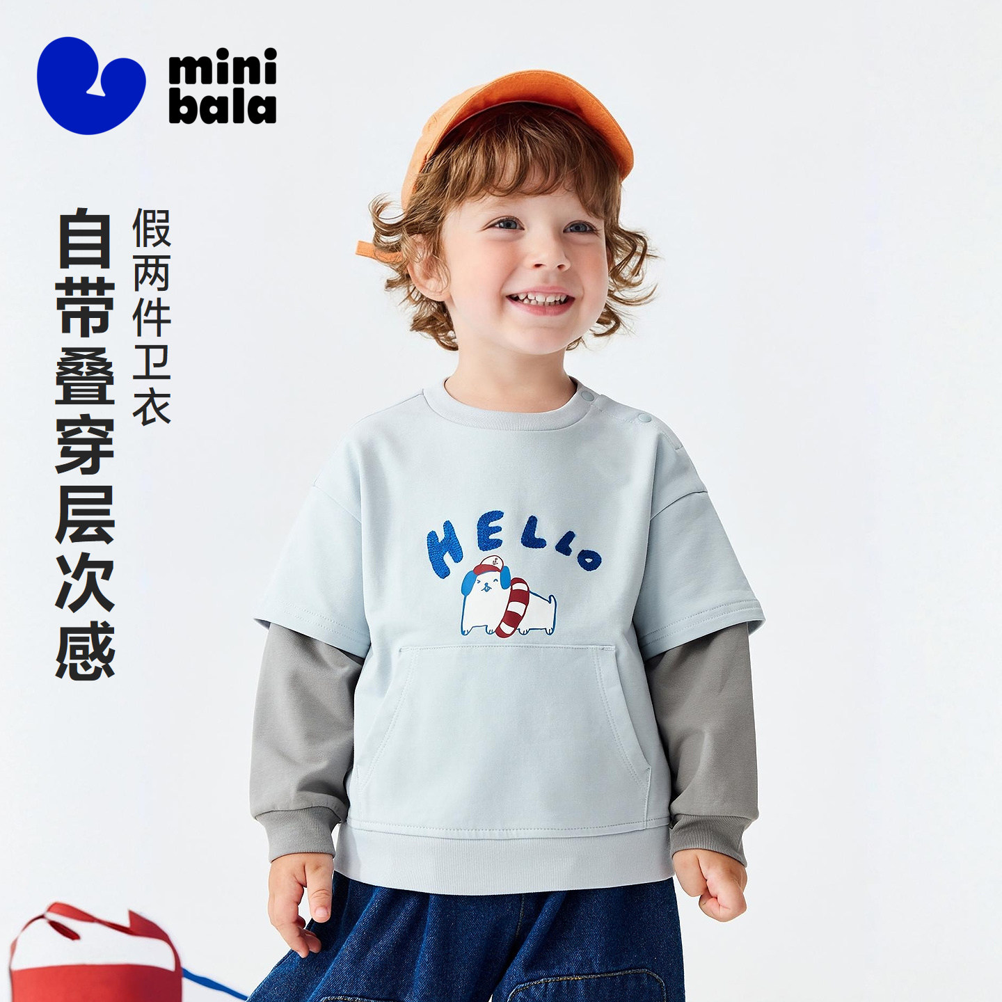 迷你巴拉男童宝宝假两件卫衣柔软亲肤不易变形海洋学院风2026春季