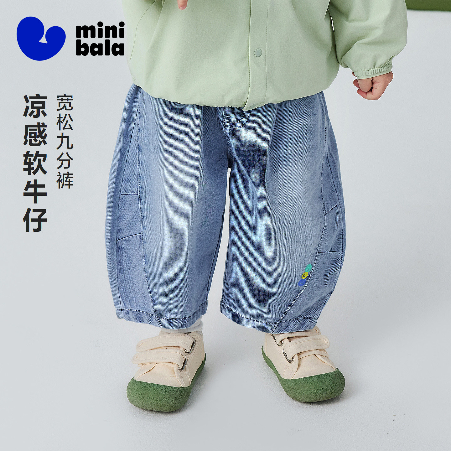 迷你巴拉巴拉男女童宝宝牛仔裤凉感柔软透气九分弯刀裤2026夏新款