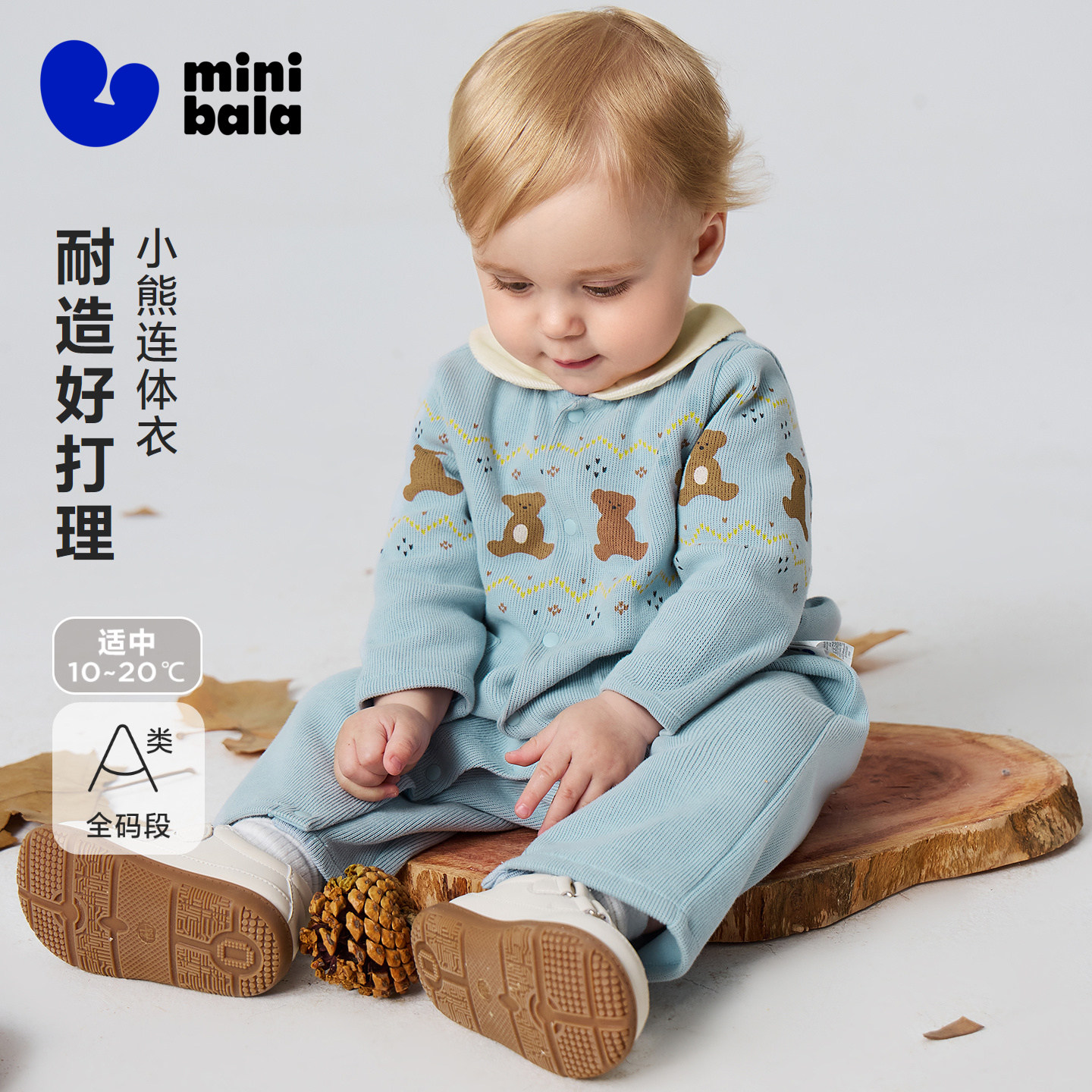 迷你巴拉巴拉宝宝连体衣棉软耐造可爱翻领爬服婴儿衣服2026秋新品