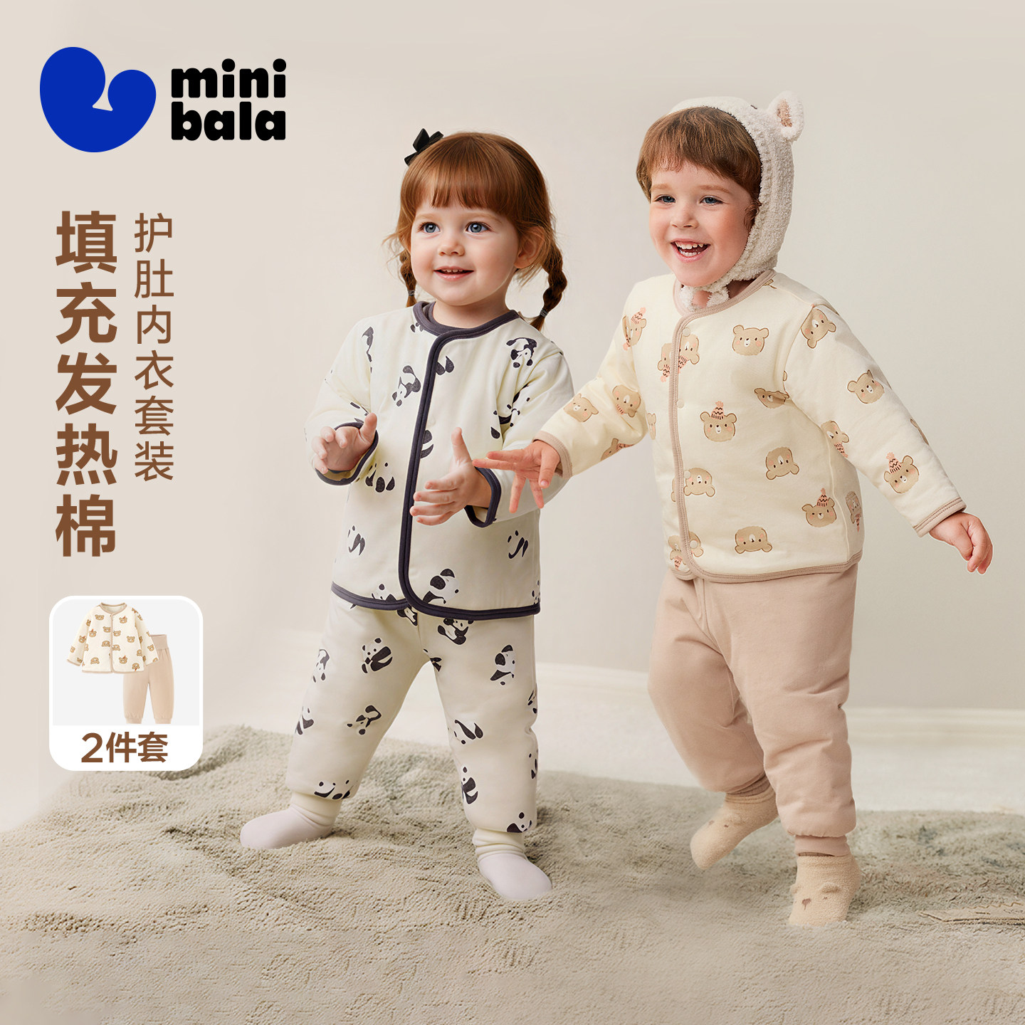 【夹棉】男女童宝宝发热舒适高腰护肚保暖萌趣家居服套装冬新款