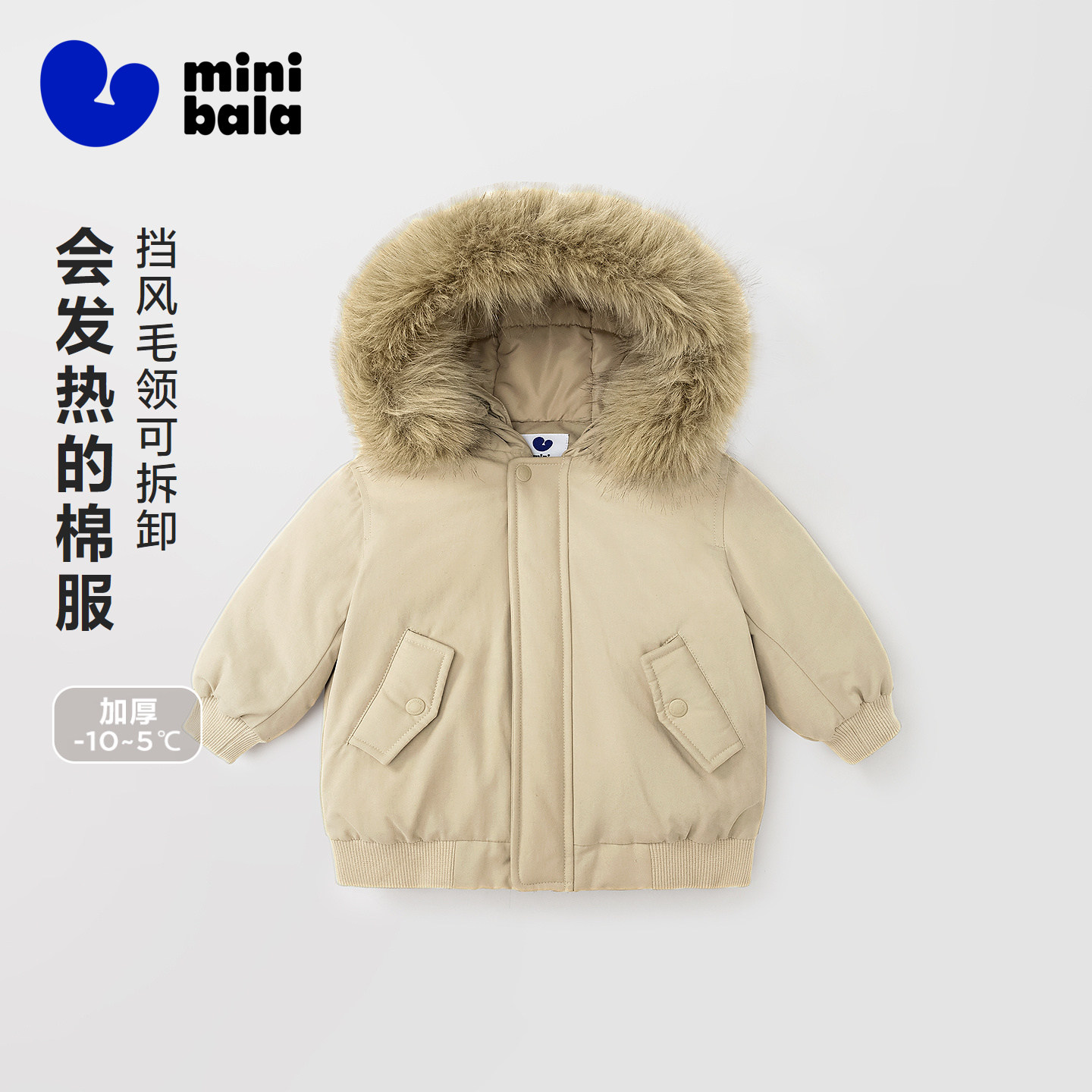 迷你巴拉巴拉男女童儿童棉服抑菌防螨防泼水耐磨外套2026冬新款