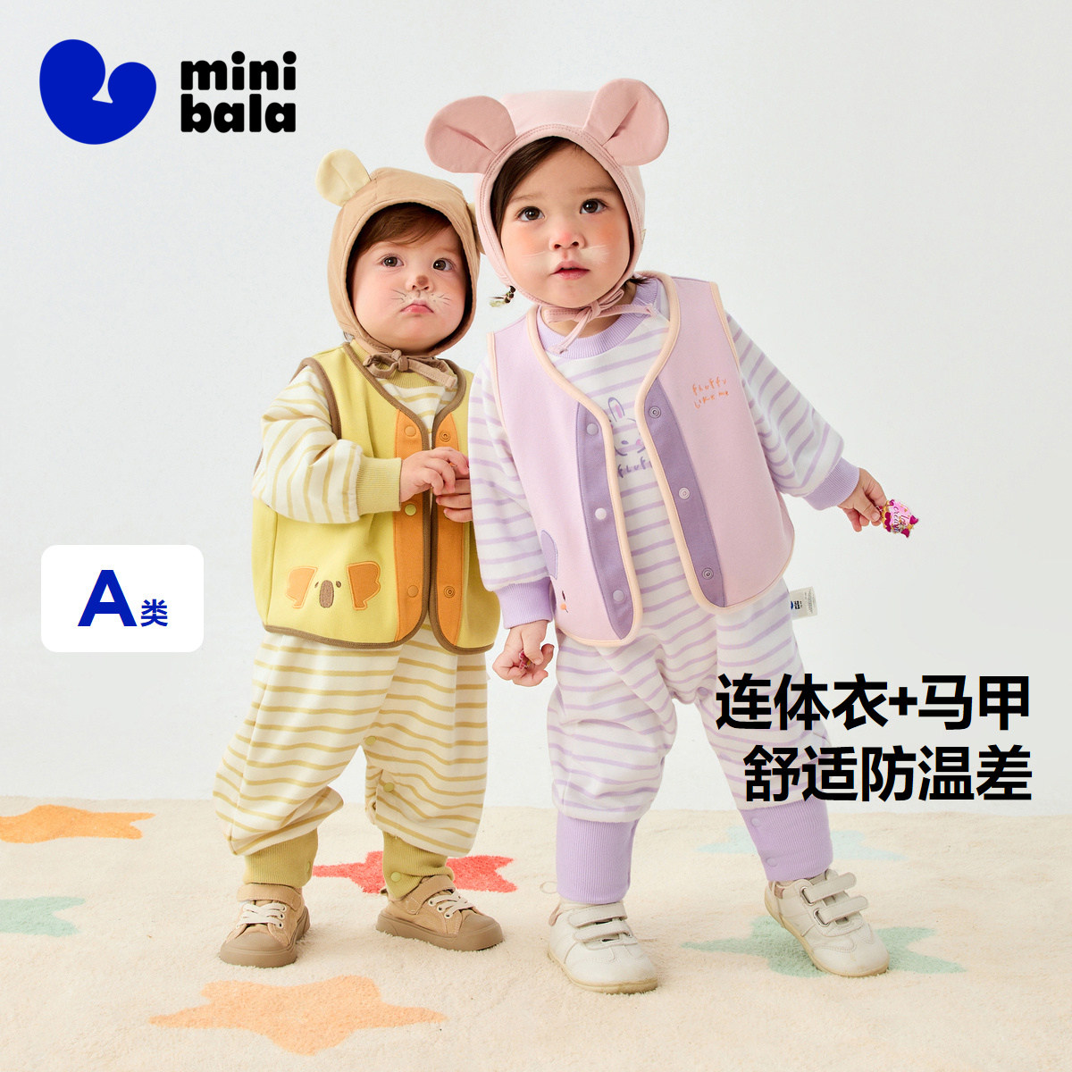 迷你巴拉巴拉外出连体衣马甲套装男童女童马甲背心两件套春季新款