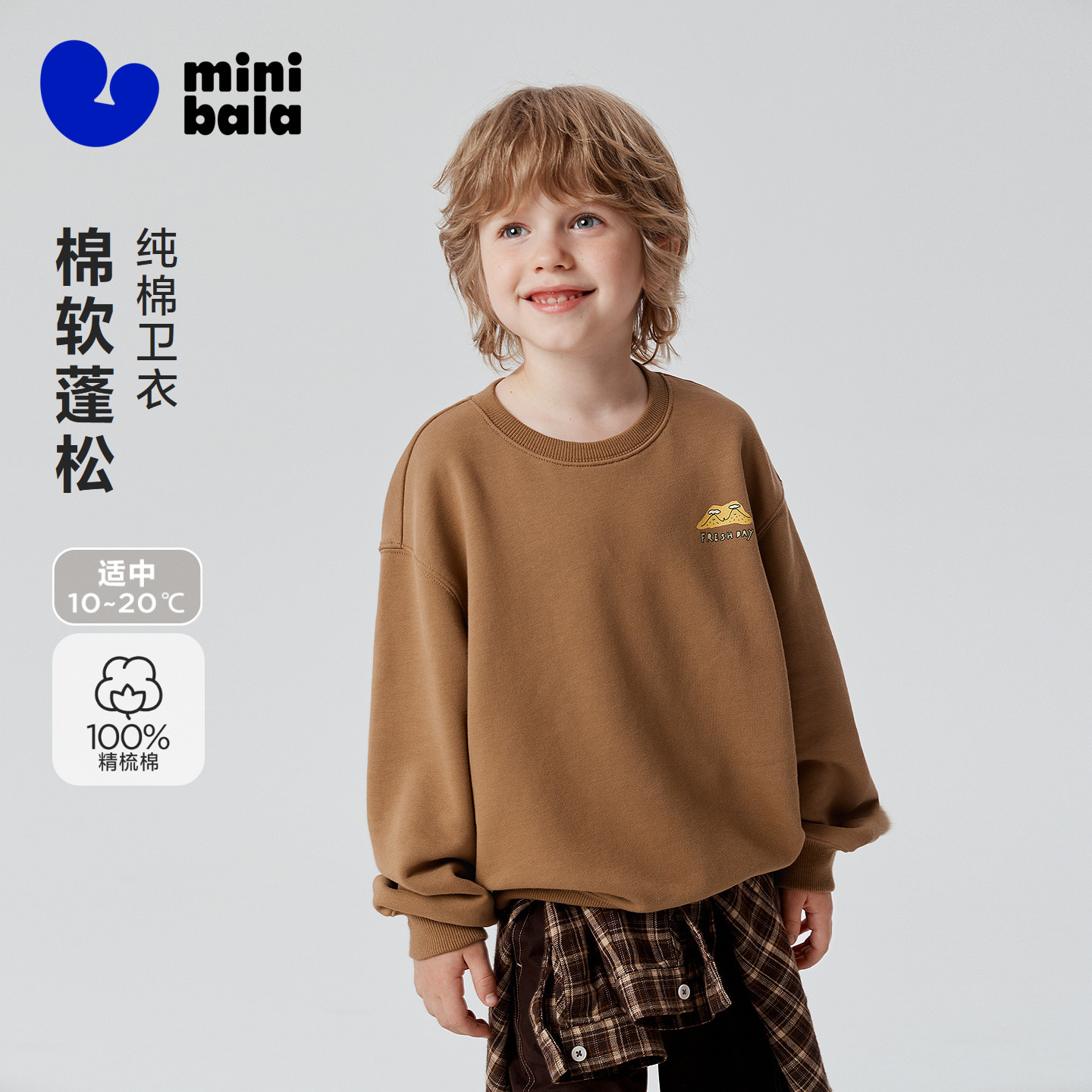 [纯棉]迷你巴拉巴拉男女童卫衣棉软蓬松宽松保暖图案上衣2026秋款