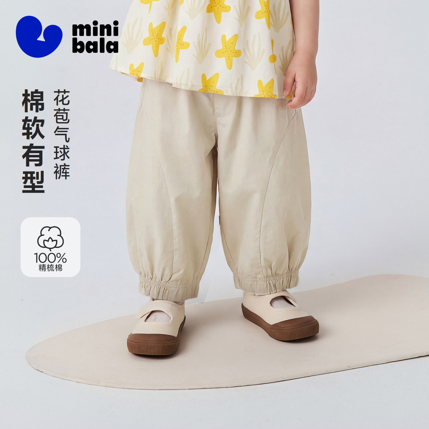 迷你巴拉巴拉女童宝宝长裤2026夏季纯棉透气柔软有型花苞气球裤子