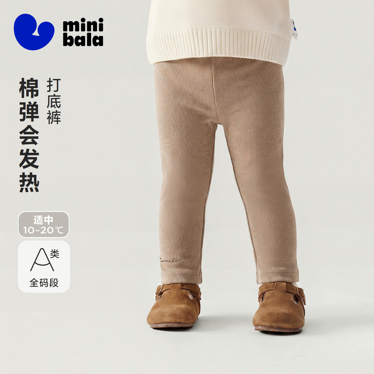 迷你巴拉巴拉女童宝宝打底裤2026秋新品远红外发热亲肤绒弹力修身