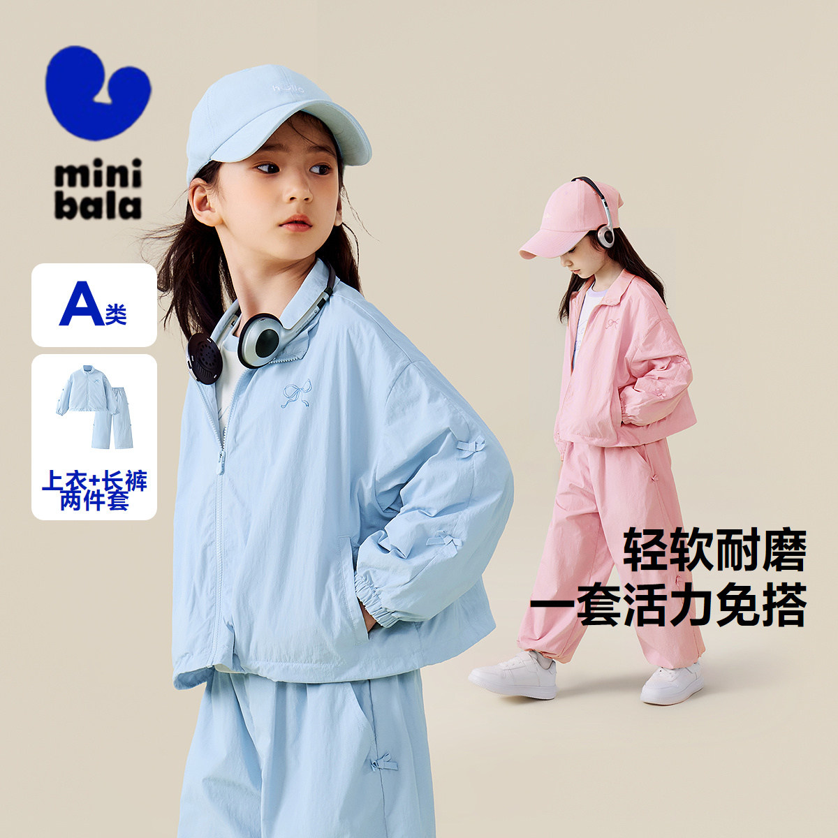 【甜美蝴蝶结】迷你巴拉巴拉女童套装儿童宽松开襟上衣长裤两件套
