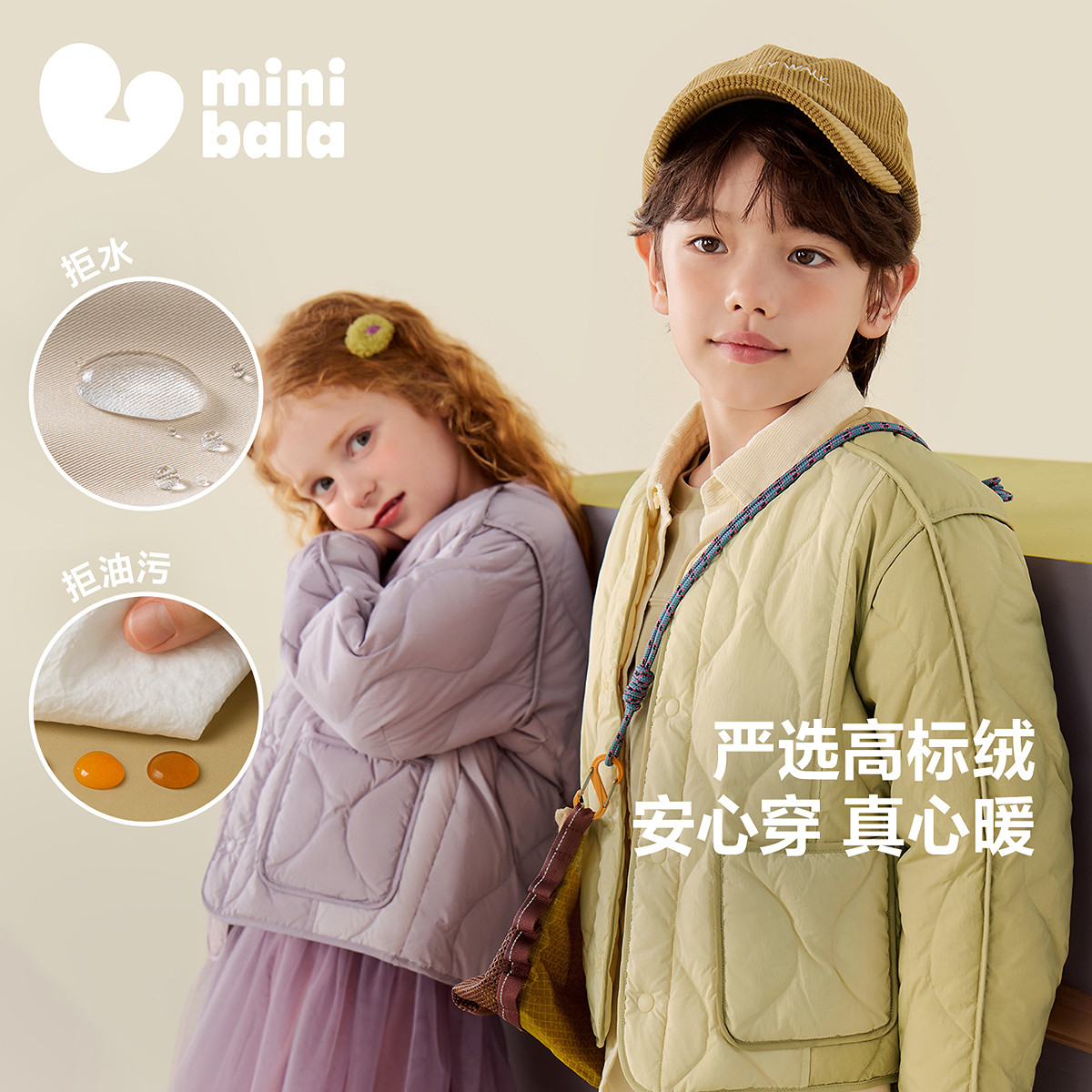 迷你巴拉巴拉巴拉三防儿童羽绒服