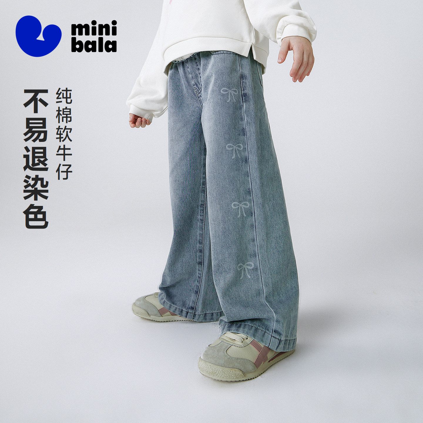 迷你巴拉巴拉女童儿童牛仔裤柔软舒适宽松直筒纯棉长裤2026春新品