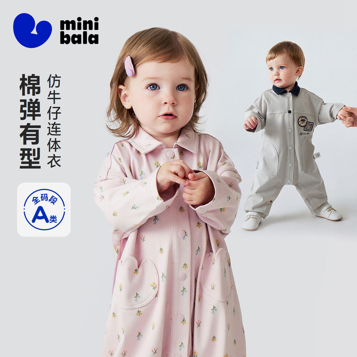 迷你巴拉巴拉婴儿衣服男女宝宝仿牛仔复古连体衣柔软外出春季新款
