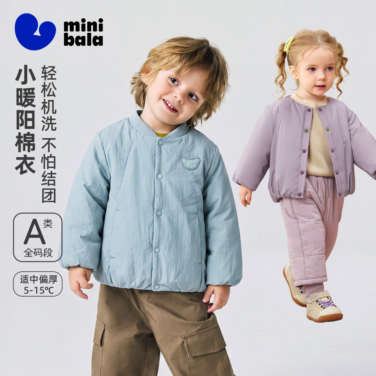 迷你巴拉巴拉宝宝抑菌防泼水棉服