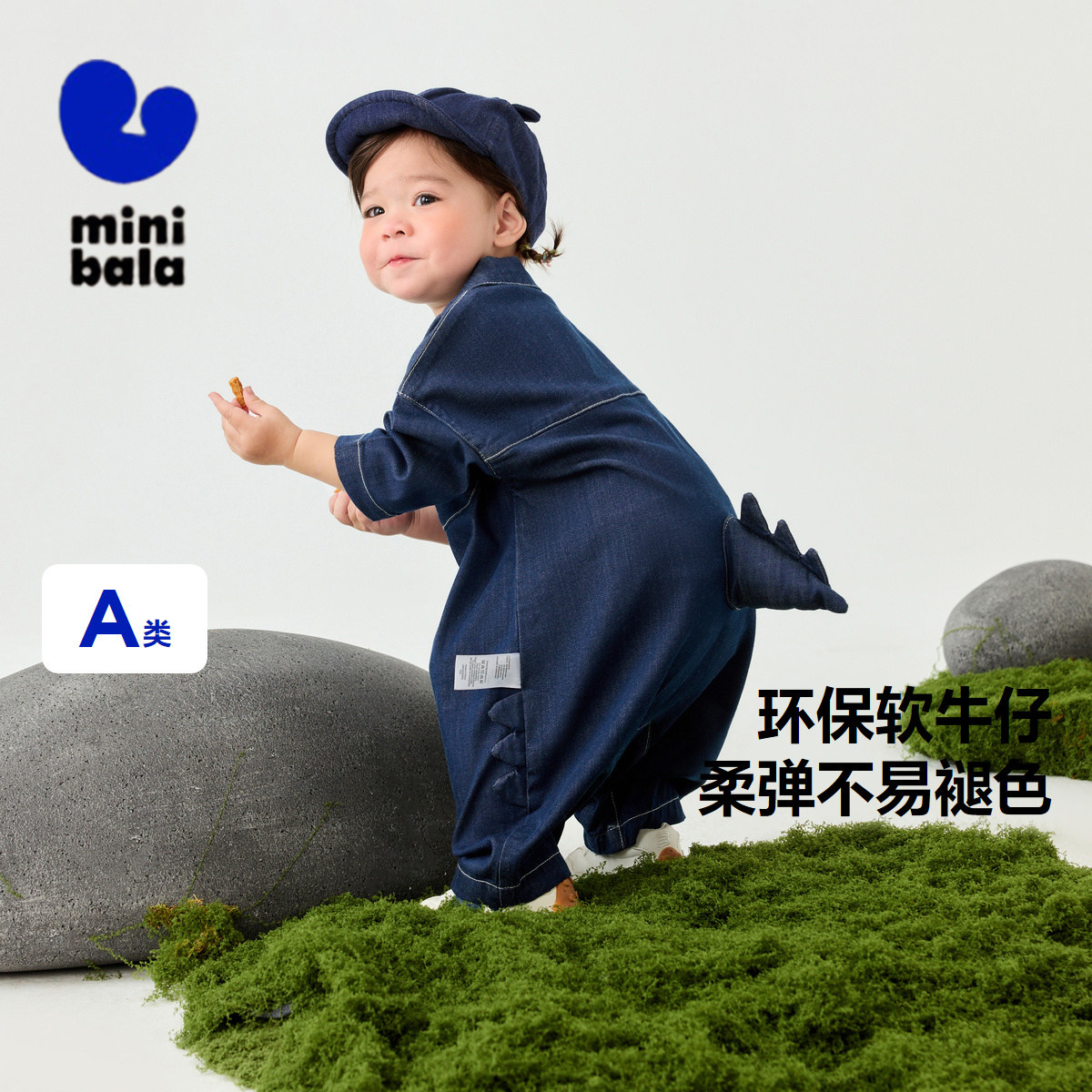 迷你巴拉巴拉男女童软牛仔连体衣莫代尔亲肤透气恐龙2025春新款