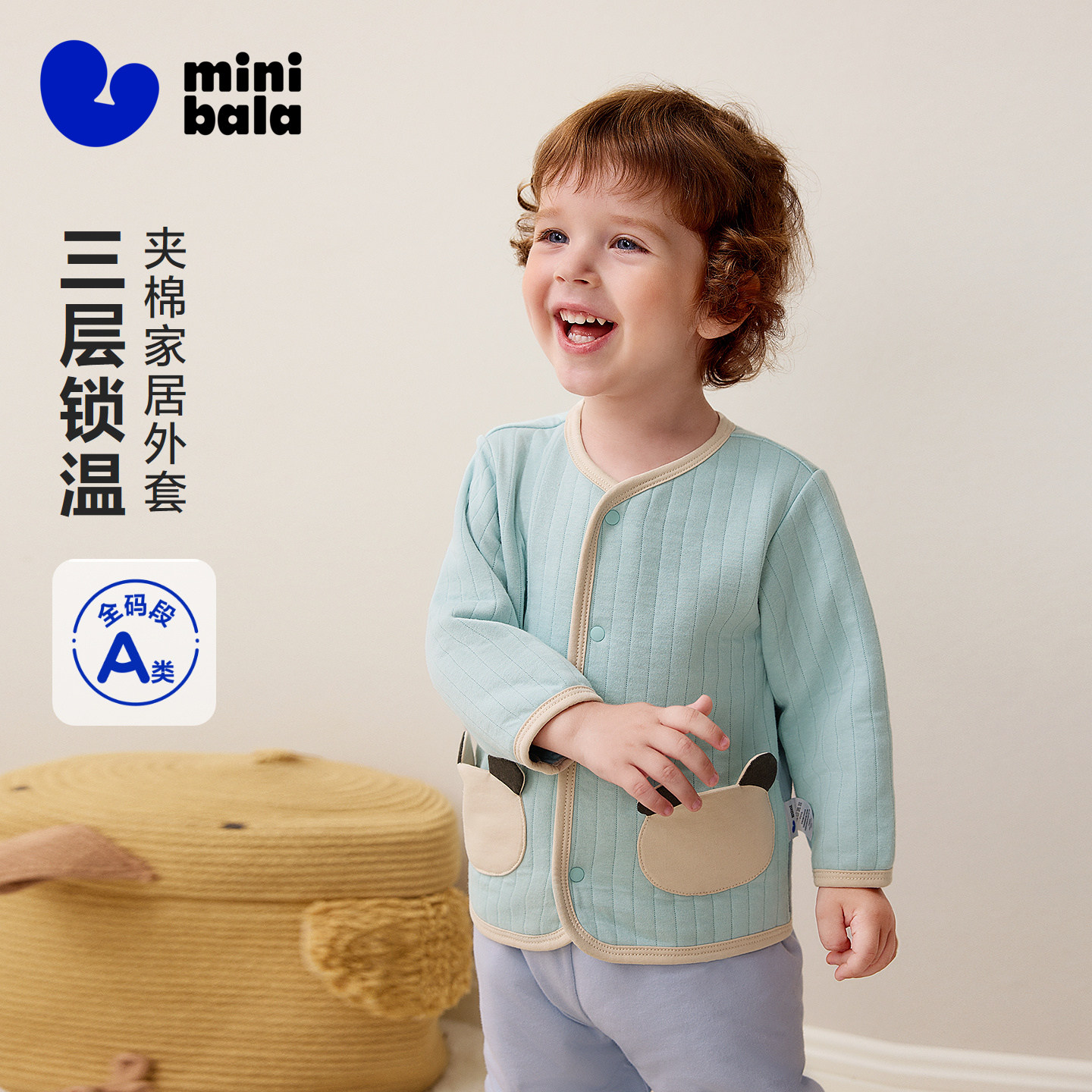 迷你巴拉儿童家居外套男女童宝宝保暖夹棉衣服可外出可居家秋冬季