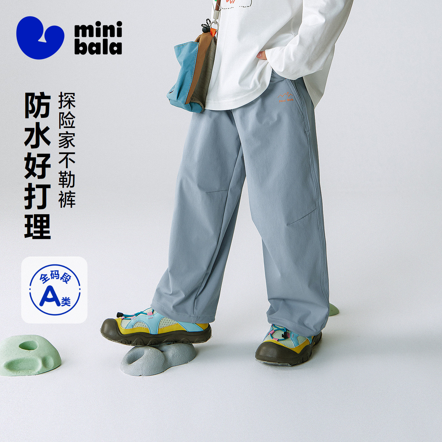 迷你巴拉男童儿童长裤2026春季新品挺阔防水好打理简约户外风裤子