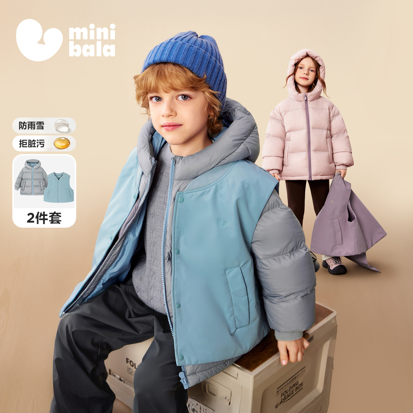 [真心绒]迷你巴拉男女童三防羽绒服儿童三合一连帽外套2025冬新款