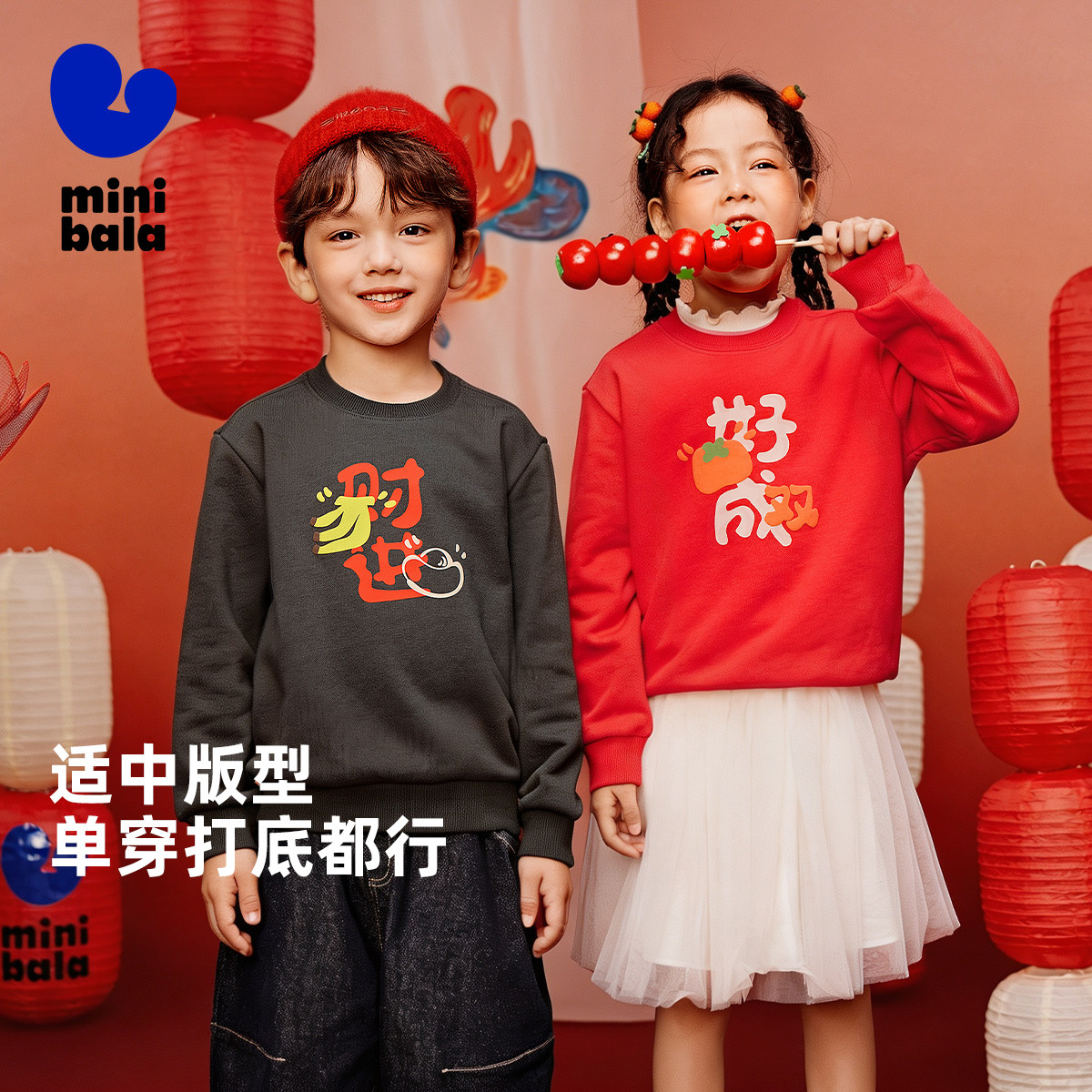 迷你巴拉巴拉男女童春季卫衣