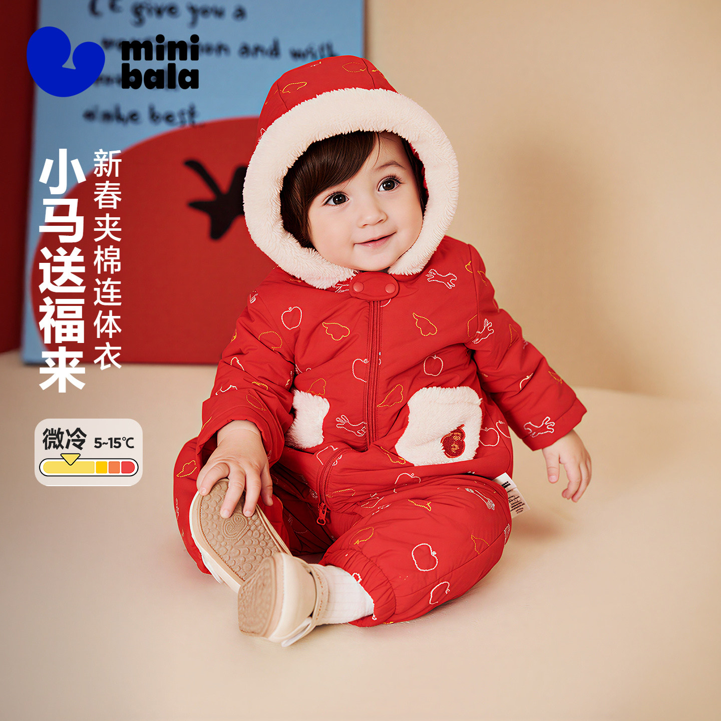 迷你巴拉巴拉婴儿衣服宝宝新生儿新春新年连体衣保暖连帽连体棉服