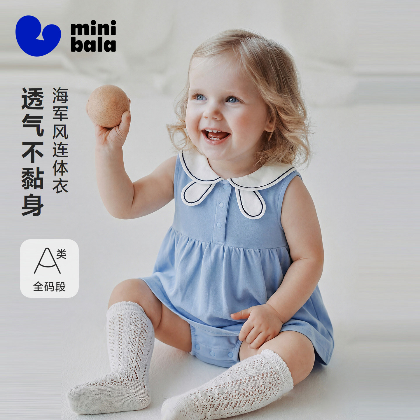 迷你巴拉巴拉宝宝衣服亲肤透气婴儿连体衣可爱海军风裙摆26夏新款
