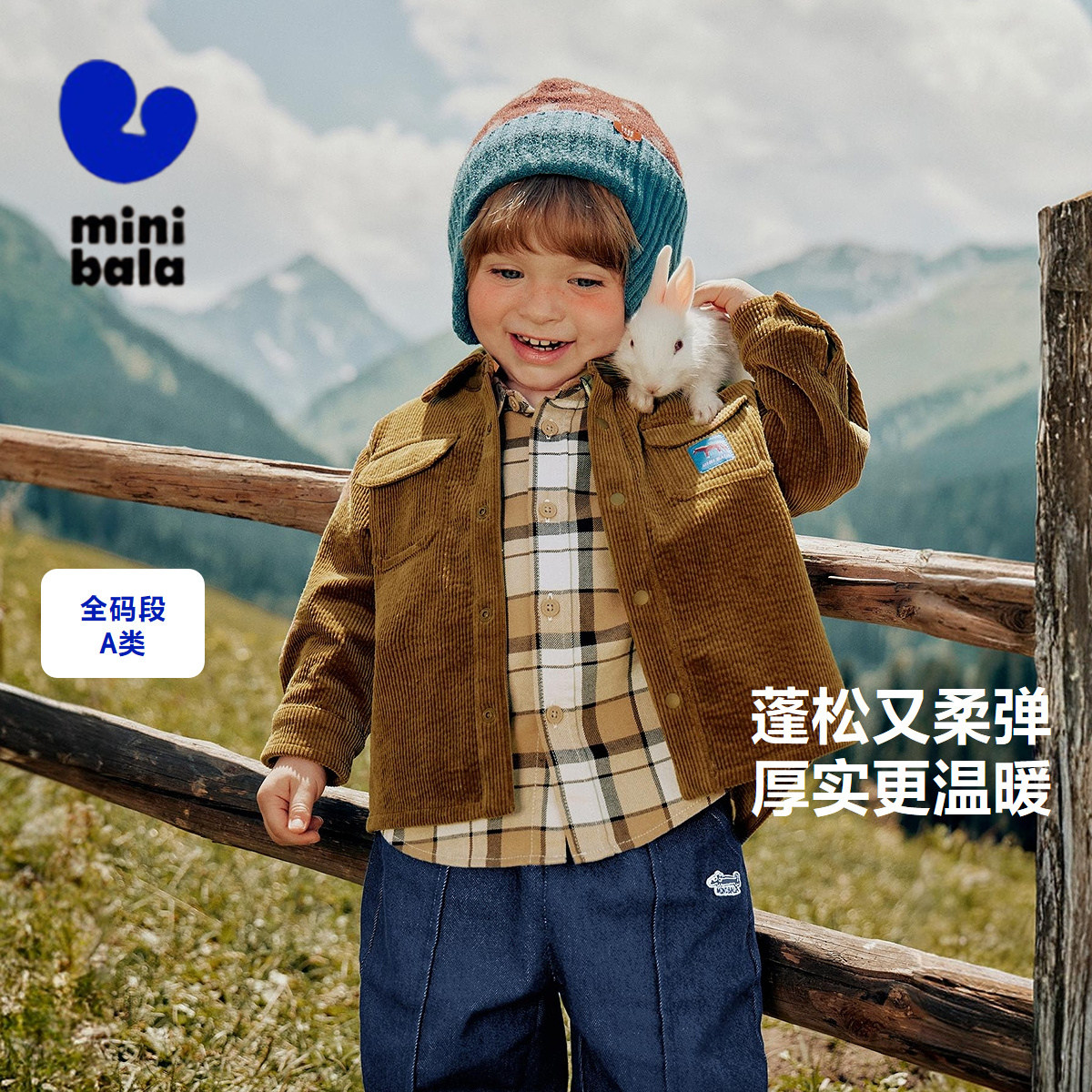 迷你巴拉巴拉男童宝宝灯芯绒外套儿童柔软保暖翻秋新款领衬衫上衣