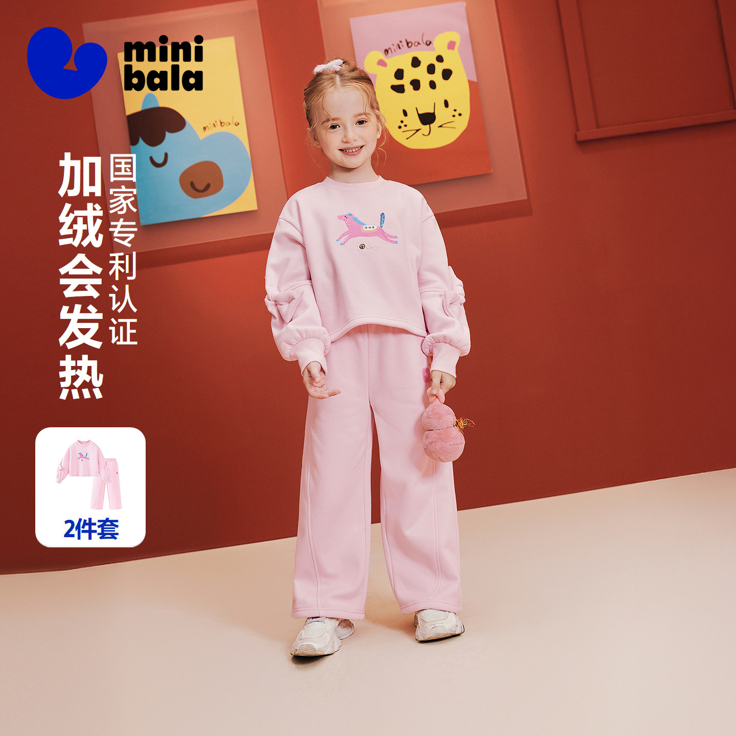 迷你巴拉巴拉女童加绒长袖套装儿童长袖长裤抑菌甜美2025新年冬季