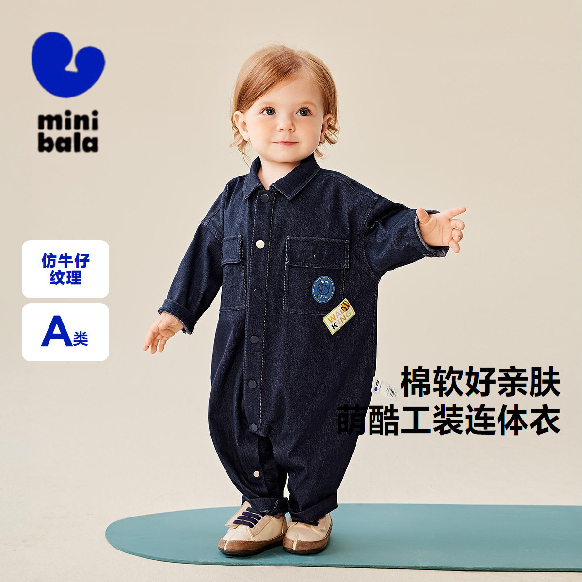 迷你巴拉巴拉宝宝仿牛仔外出连体衣男女宝复古工装风衣服秋季新款