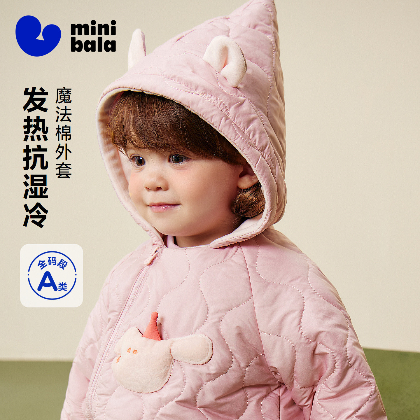 迷你巴拉巴拉男女童棉服宝宝薄款造型连帽保暖夹棉外套冬季新品