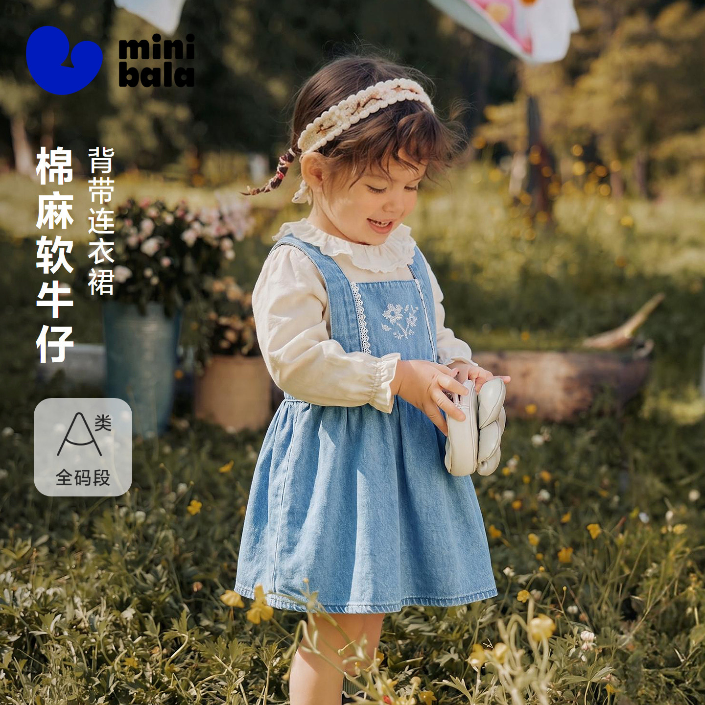 【棉麻牛仔】迷你巴拉巴拉女童宝宝裙子儿童柔软牛仔连衣裙背带裙