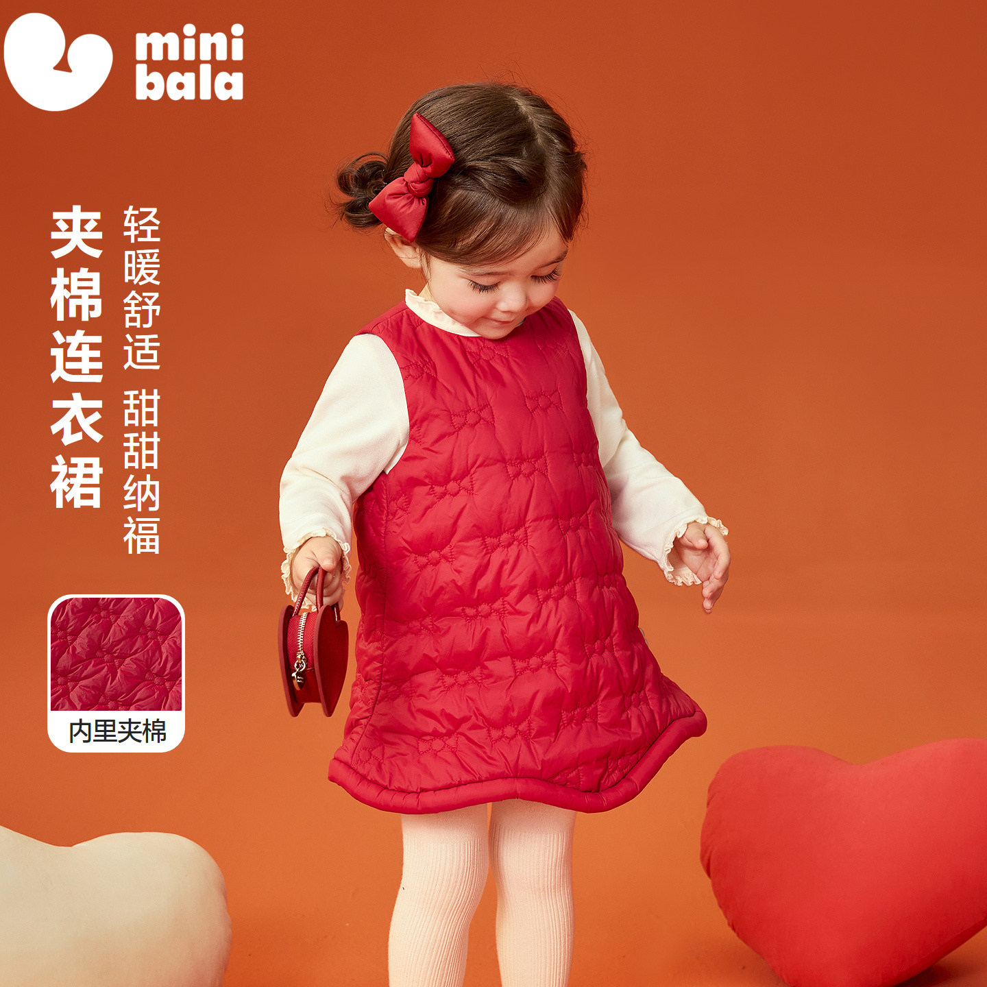 【夹棉保暖】迷你巴拉女童宝宝连衣裙新年仪式感小A摆裙子2027春