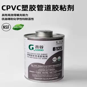 吉谷胶水CPVC胶水化工水胶PVC胶8125胶水工业管专用胶水