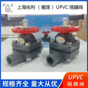 隔膜阀化工给水管配件耐酸碱腐蚀 雁荡upvc隔膜阀PVC截止阀承插式