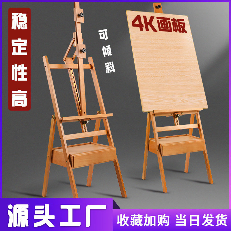 榉木箱体画架美术生专用抽屉式写生油画架子实木质可升降抽屉画架