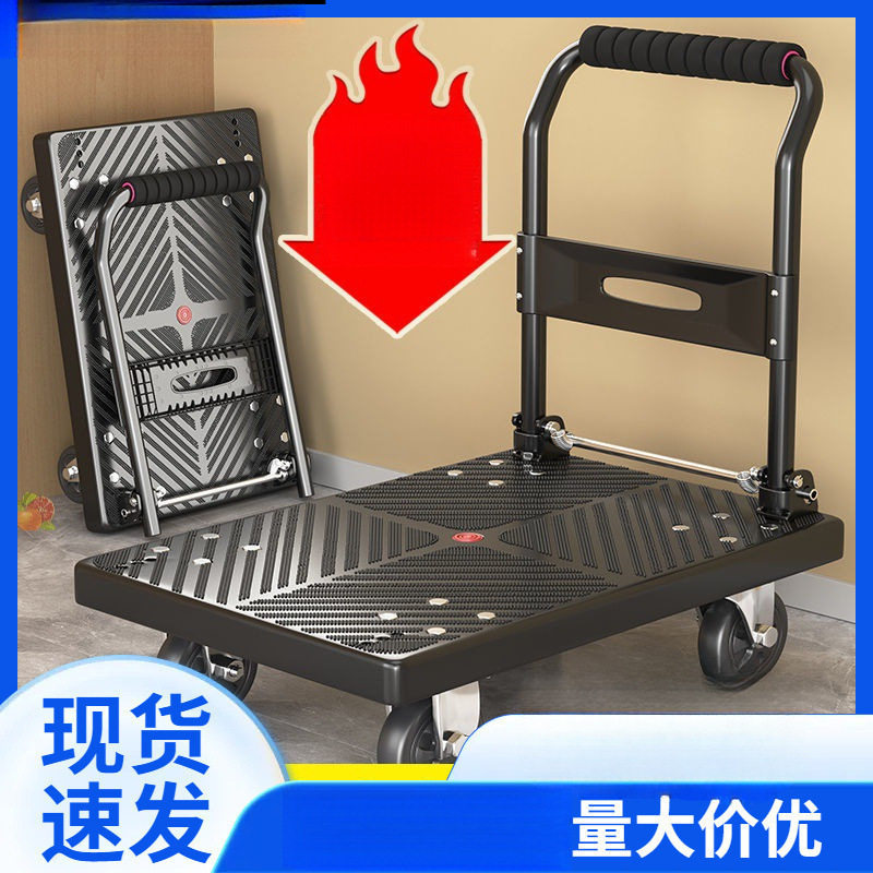 四轮小推车平板车拉货车拖车家用静音折叠推货手推车搬运车搬货车