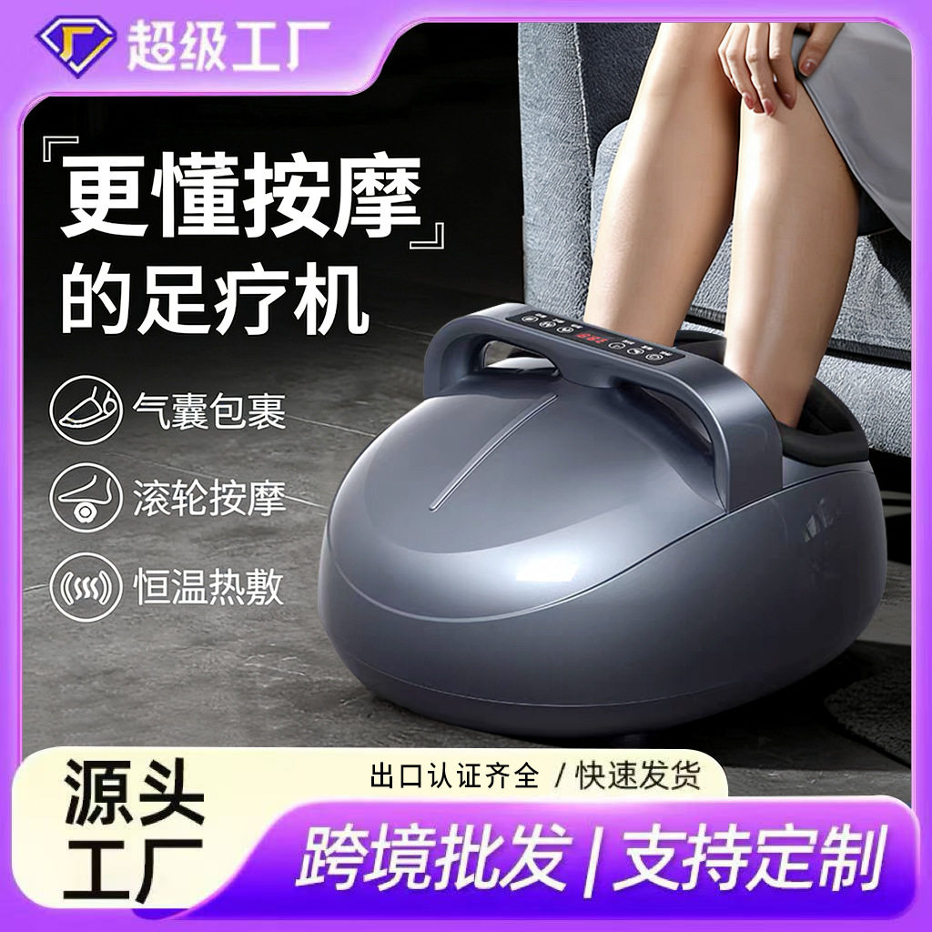 智能足部按摩器全自动足疗机家用震动脚部按摩器加热足部按摩仪