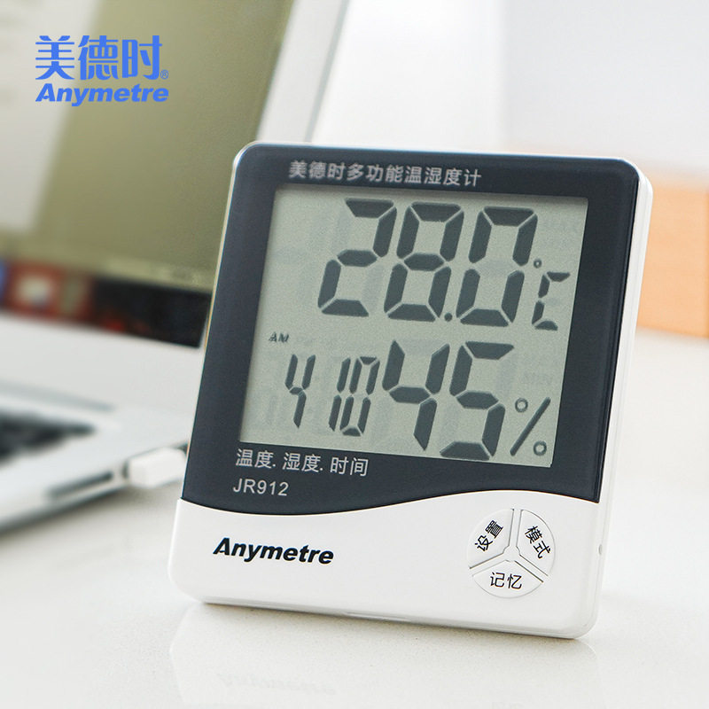 美德时JR912多功能电子温湿度计家用高精度精准室内温度数显示器