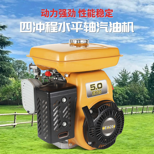 EY20微耕机膨化机 四冲程水平轴汽油机 167F 5.0HP农用汽油发动机
