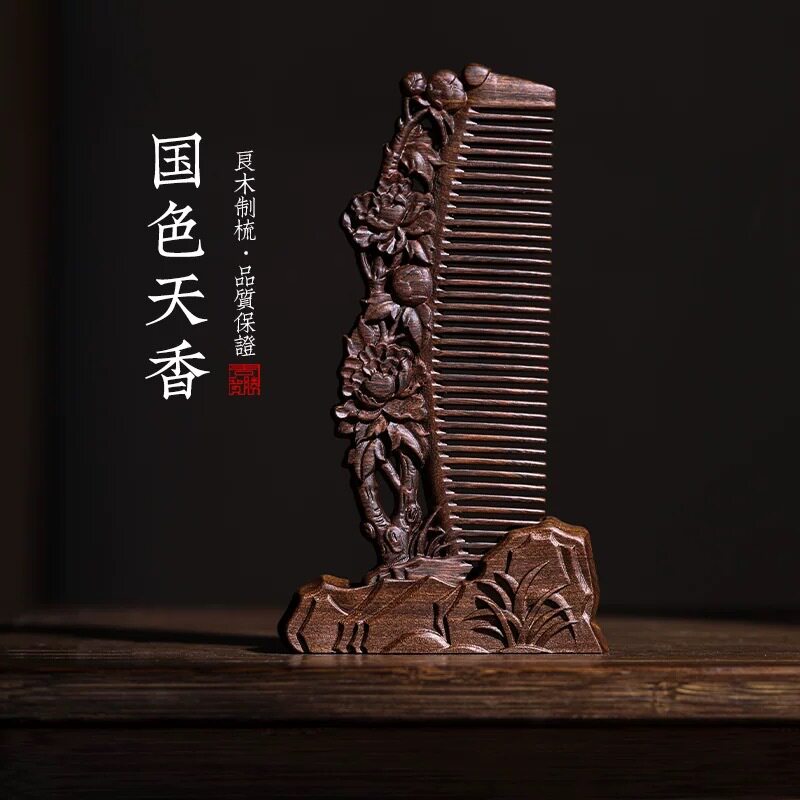 周广胜黑金檀木国色天香木梳天然檀木梳子立式牡丹雕花木梳厂家批