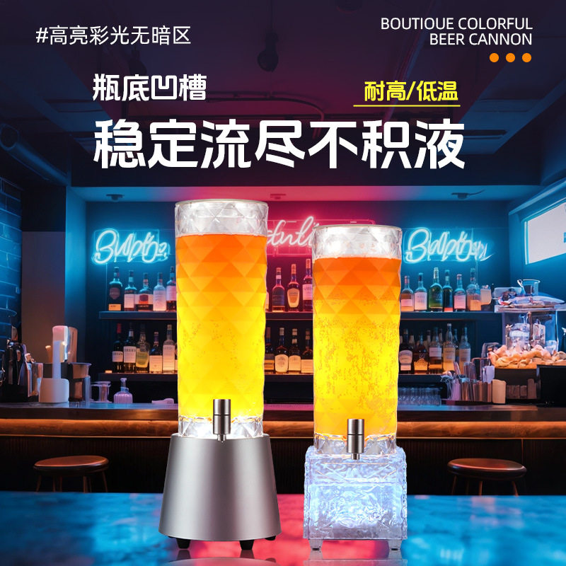 网红酒炮3L商用发光啤酒桶3升夜店LED可乐桶啤酒扎啤桶果汁鼎容器