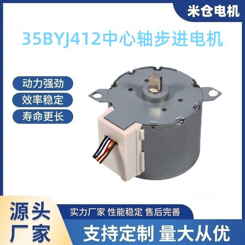 35BYJ212永磁减速步进电机2相4线1/42.51/22.31/13减速比5V12V