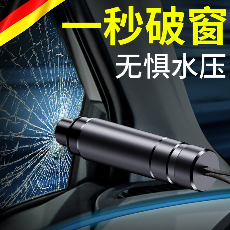 汽车破窗器安全锤神器车用多功能车内救生车载逃生砸破碎车窗玻璃