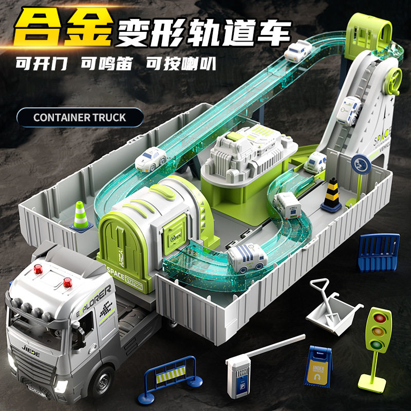 儿童合金货柜太空轨道车益智超大号工程变形汽车大型卡车玩具男孩