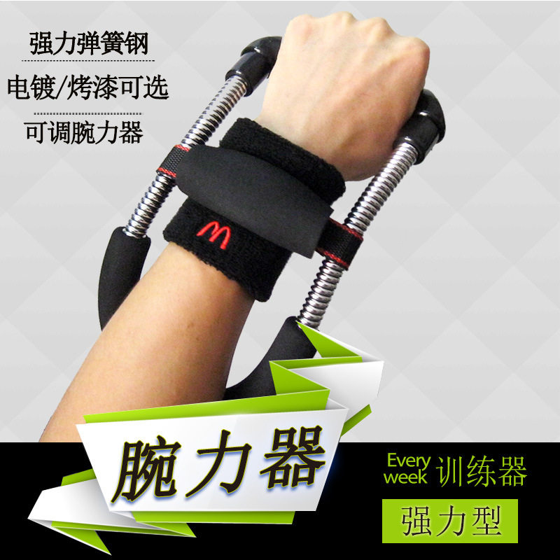 腕力器男式握力器练扳手腕篮球羽毛球力量训练力小臂力器家用健身