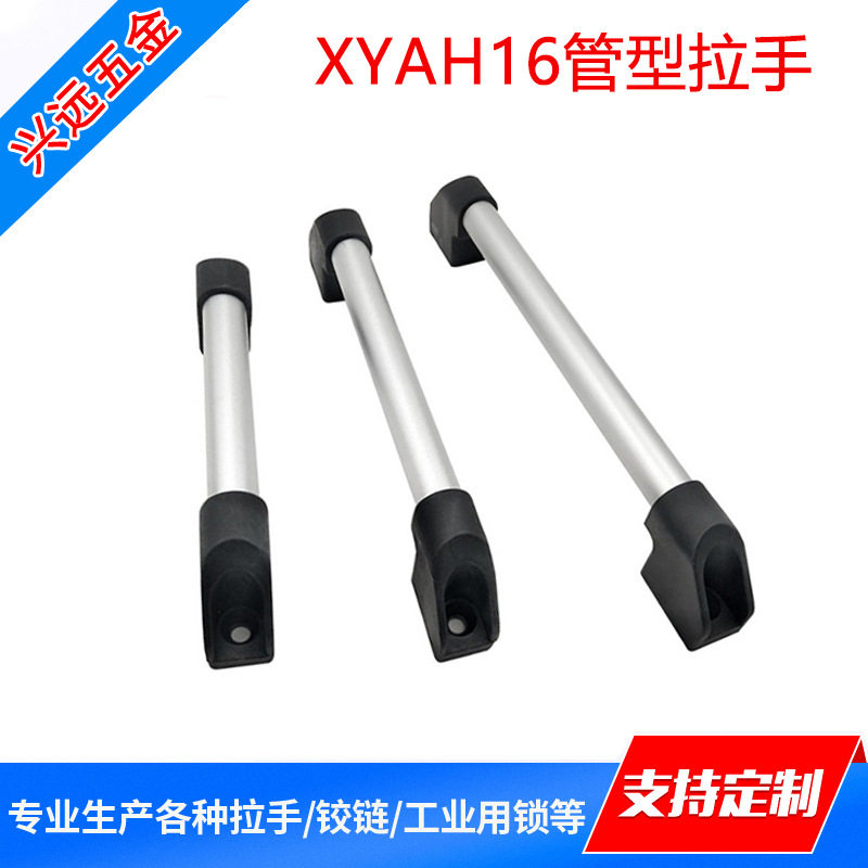 铝合金管形大拉手XYAH16尼龙底座圆管把手150/200/300/400