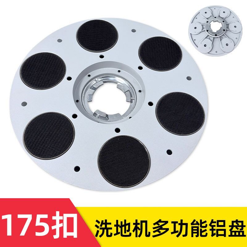 多功能铝盘石材翻新晶面刷地洗地机配件18寸研磨打磨机抛光机刷盘