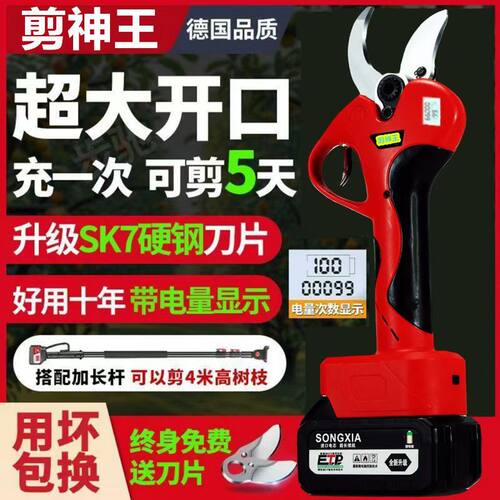高端电动剪刀修枝剪刀果树充电式液晶无线锂电园艺园林粗枝外贸