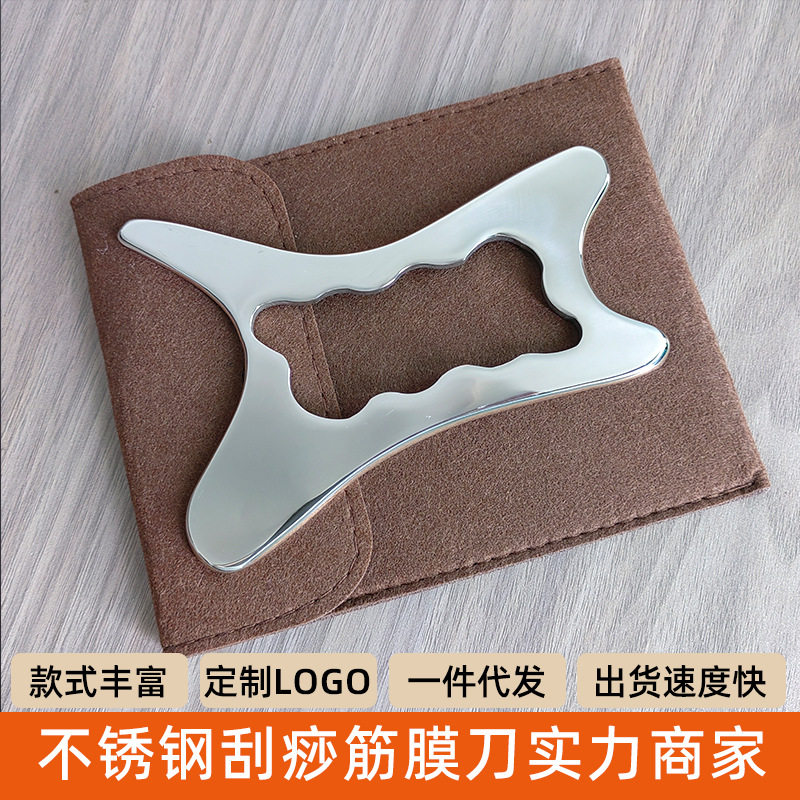 不锈钢筋膜刀理疗面背部眼部全身放松按摩器IASTM工具刮痧板批发